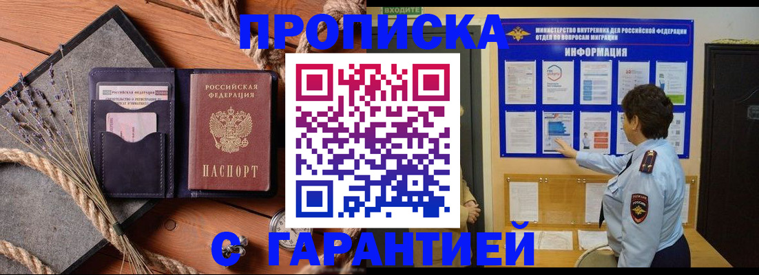 временная регистрация в Вичуге